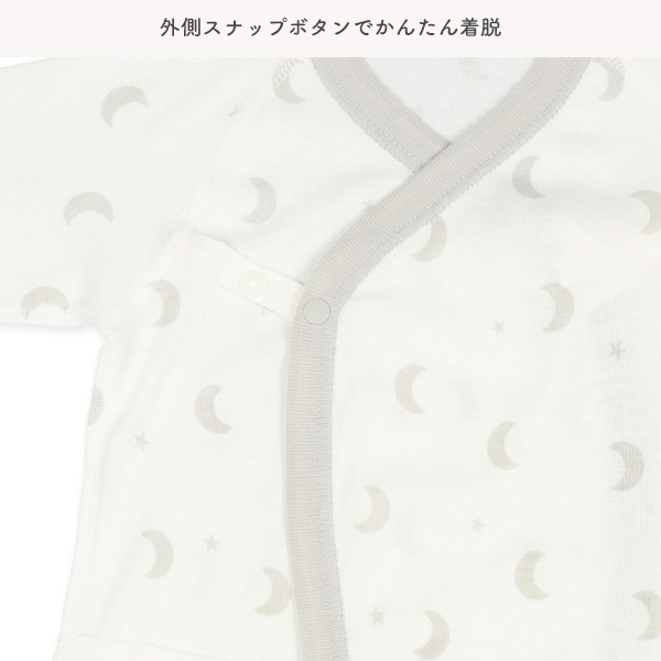 フライスボタン式新生児肌着10点セット（星・月）