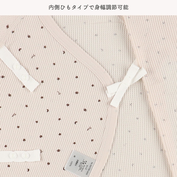 ワッフルボタン式新生児肌着8点セット（星）