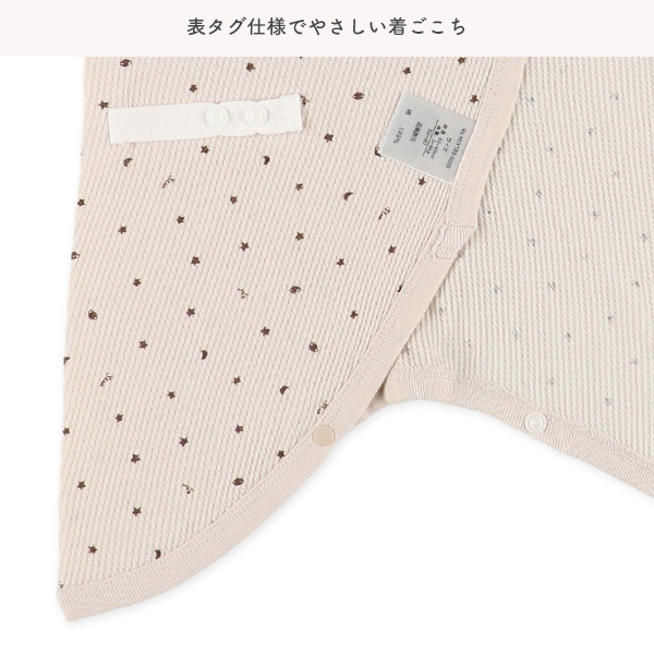 ワッフルボタン式新生児肌着8点セット（星）