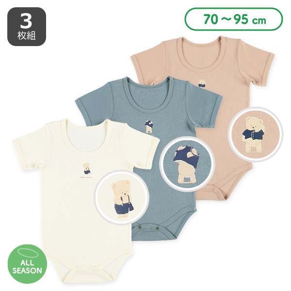 3枚組フライス半袖ロンパース肌着（おきがえくま）