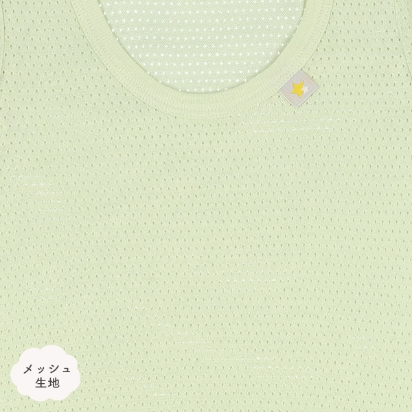4枚組メッシュ半袖ロンパース肌着（無地・天気ピスネーム）