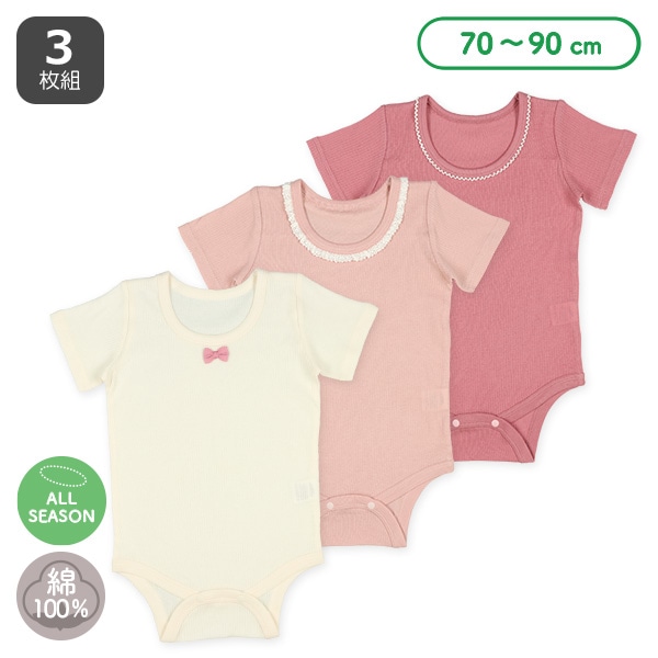 3枚組リブ半袖ロンパース肌着（無地・リボン）