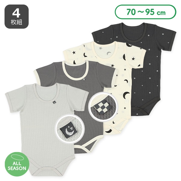 4枚組ワッフル半袖ロンパース肌着（星月柄）