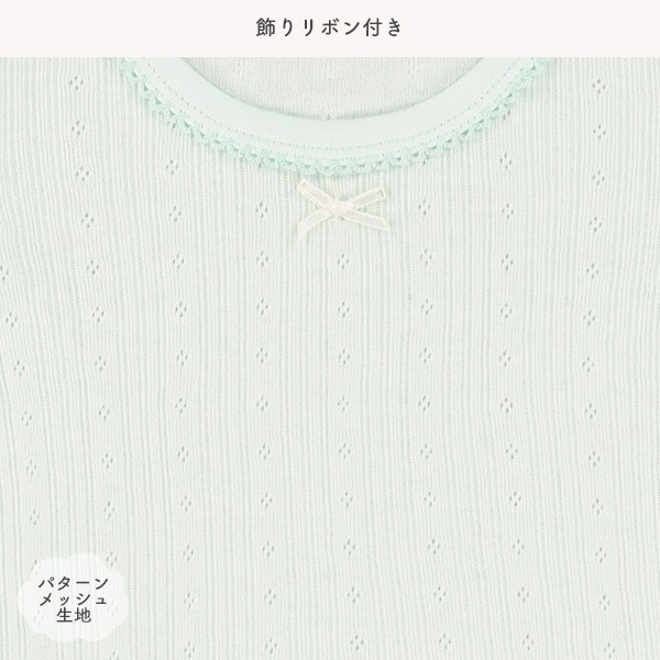 4枚組フライス&パターンメッシュ半袖ロンパース肌着（花柄・無地）