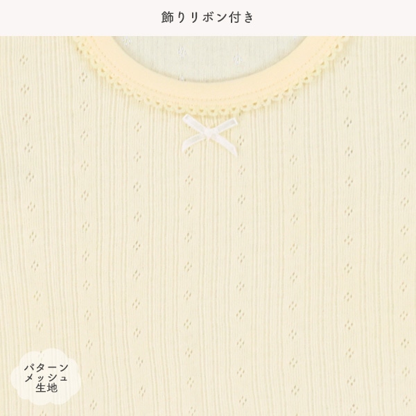 4枚組フライス&パターンメッシュ半袖ロンパース肌着（花柄・無地）