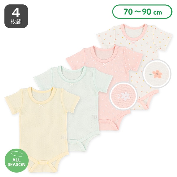 4枚組フライス&パターンメッシュ半袖ロンパース肌着（花柄・無地）