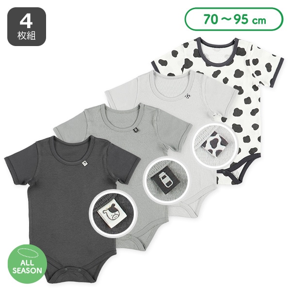 4枚組フライス半袖ロンパース肌着（うし柄・無地・ピスネーム）