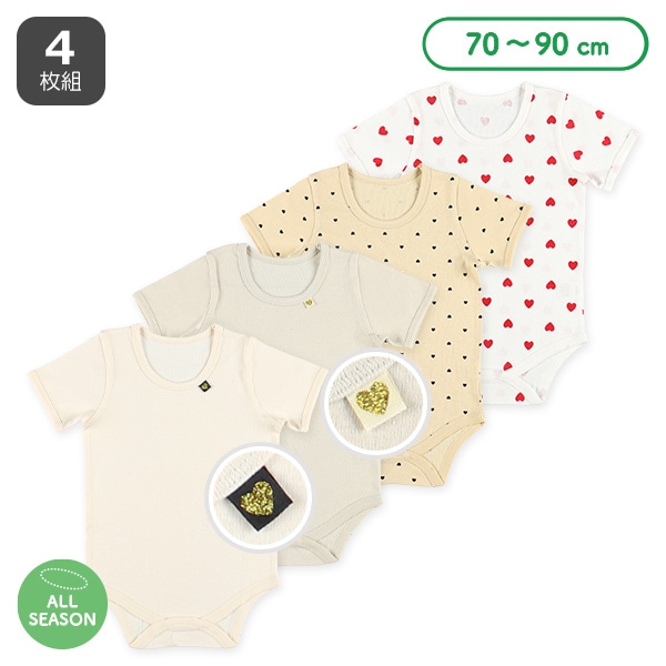 4枚組フライス半袖ロンパース肌着（ハート）