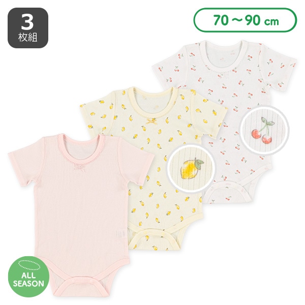 3枚組フライス半袖ロンパース肌着（リブ無地・チェリー・レモン）