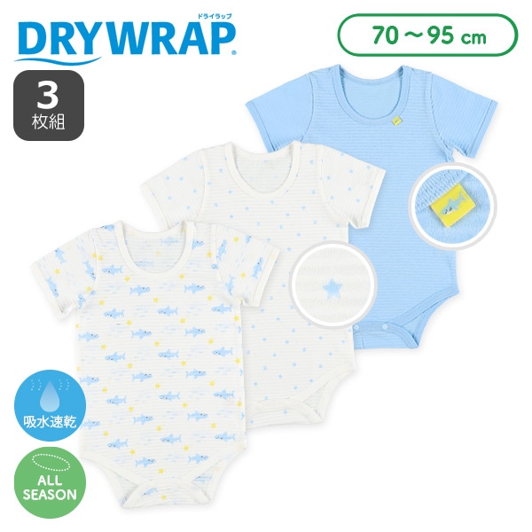 DRYWRAP）3枚組イバンテ半袖ロンパース肌着（サメ・星）