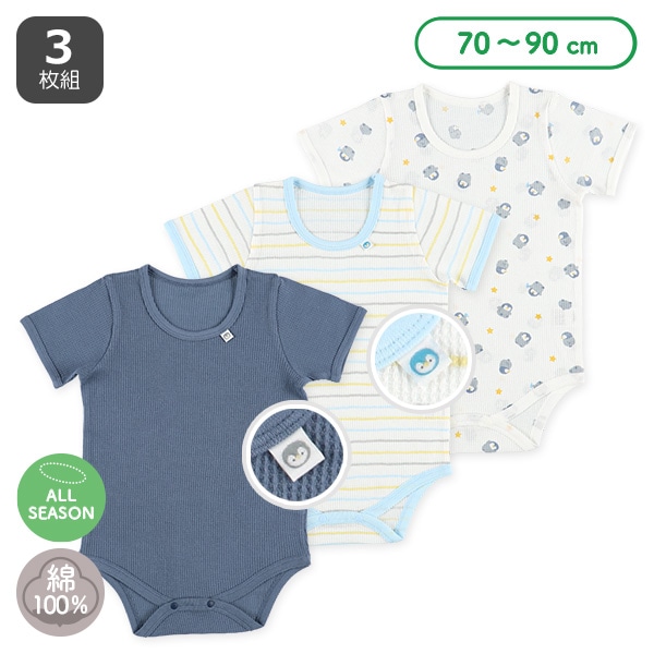 3枚組ワッフル半袖ロンパース肌着（ペンギン・ボーダー）
