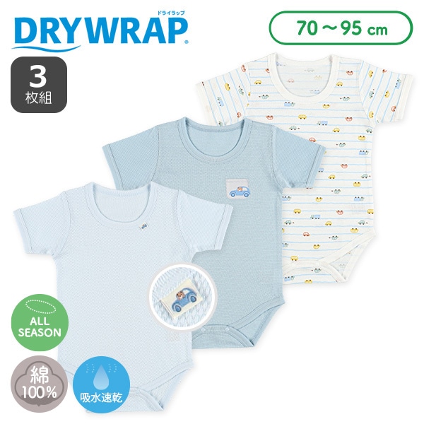 DRYWRAP）3枚組半袖ロンパース肌着（くるま・ボーダー・ポケット）