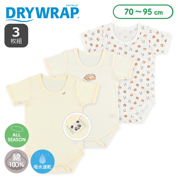 DRYWRAP)3枚組半袖ロンパース肌着(くまパン)