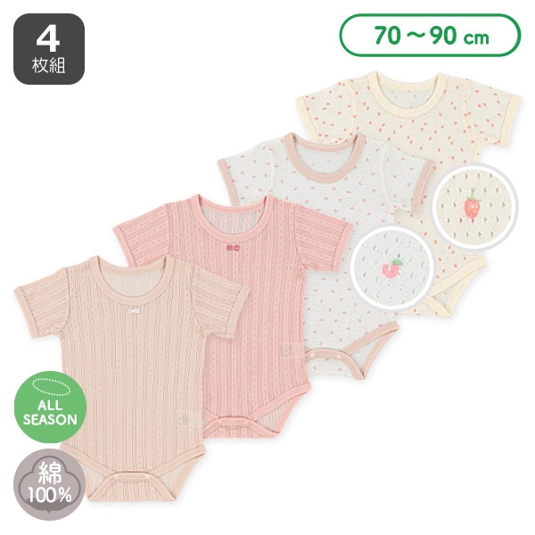 4枚組メッシュ&パターンメッシュ半袖ロンパース肌着（フルーツ柄）