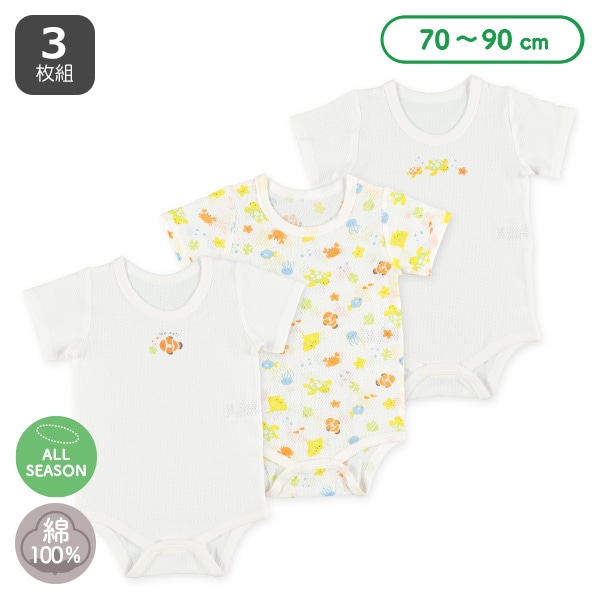 3枚組メッシュ半袖ロンパース肌着（海の生き物）