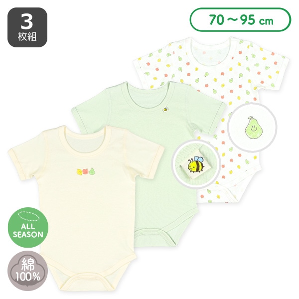 3枚組フライス半袖ロンパース肌着（フルーツ）