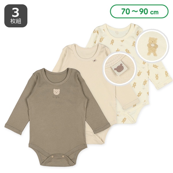 3枚組フライス長袖ロンパース肌着（くま・ピスネーム） ベビー服・子供服・マタニティ通販 西松屋オンラインストア