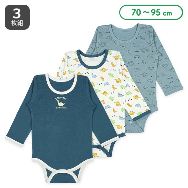 3枚組フライス長袖ロンパース肌着（恐竜）