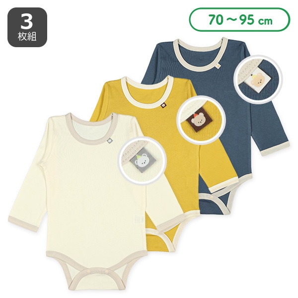 3枚組フライス長袖ロンパース肌着（無地ピスネーム）