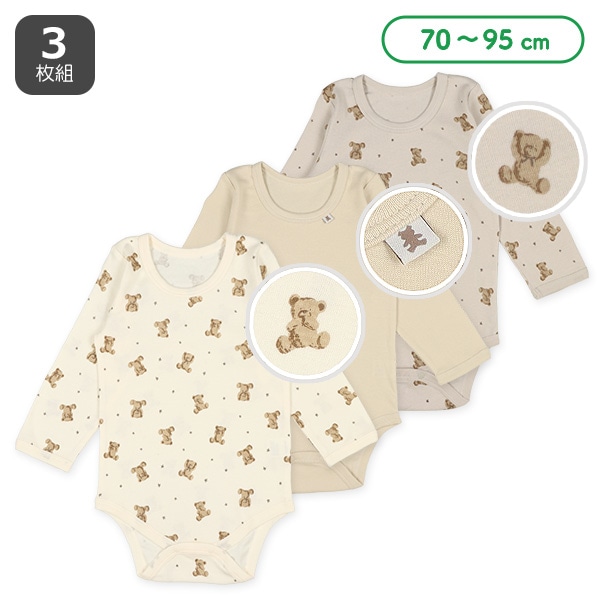 3枚組フライス長袖ロンパース肌着（くま・ドット）