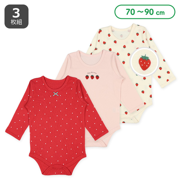 3枚組フライス長袖ロンパース肌着（いちご・ドット）