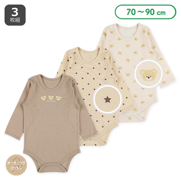 3枚組オーガニックコットン長袖ロンパース肌着（くま星）