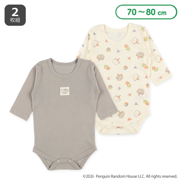 2枚組フライス長袖ロンパース肌着（こぐまちゃん）