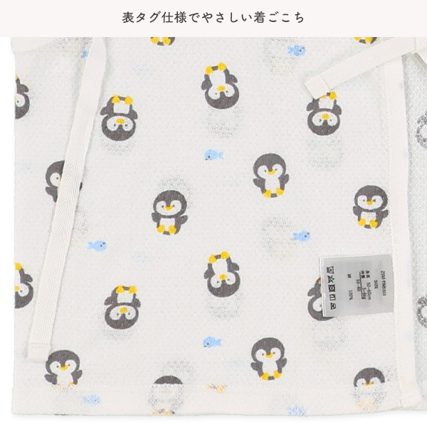2枚組メッシュノースリーブ短肌着（ペンギン・シロクマ）