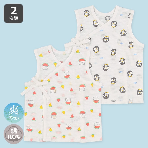 2枚組メッシュノースリーブ短肌着（ペンギン・シロクマ）