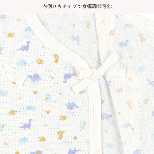 2枚組メッシュボタン式短肌着（恐竜）