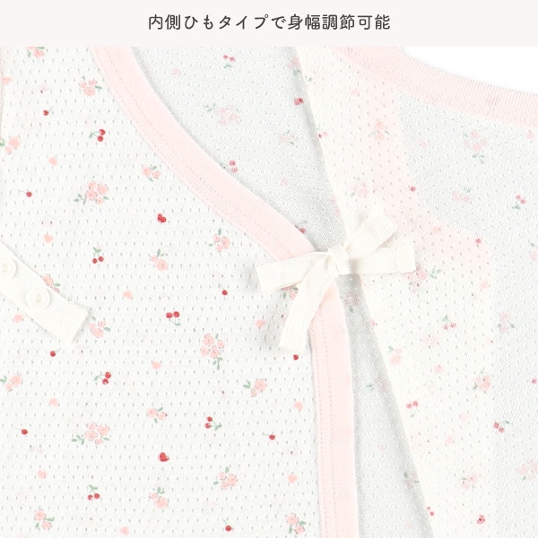 2枚組メッシュボタン式短肌着（チェリー）