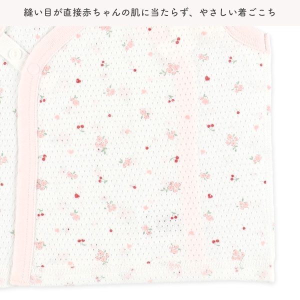 2枚組メッシュボタン式短肌着（チェリー）