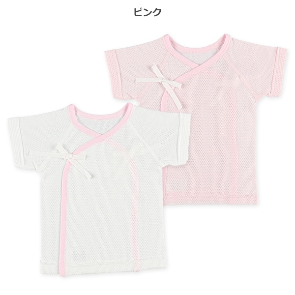 2枚組メッシュ短肌着