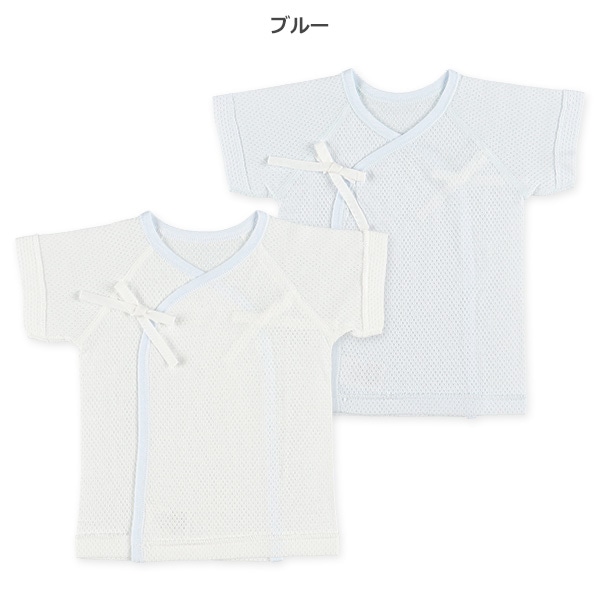 2枚組メッシュ短肌着