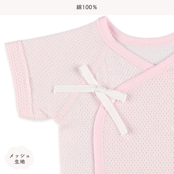 2枚組メッシュ短肌着