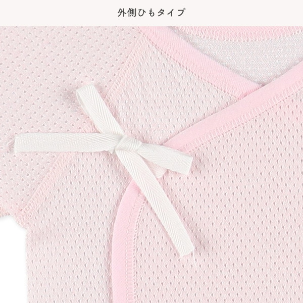 2枚組メッシュ短肌着