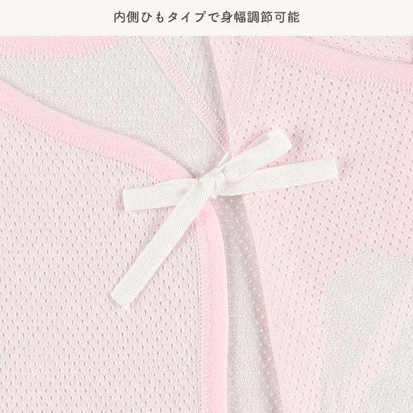 2枚組メッシュ短肌着