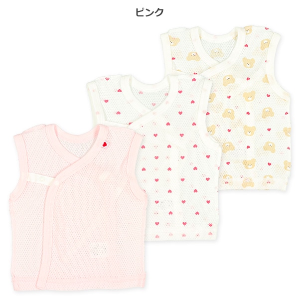 3枚組メッシュボタン式短肌着（ピンク・ブルー・イエロー）