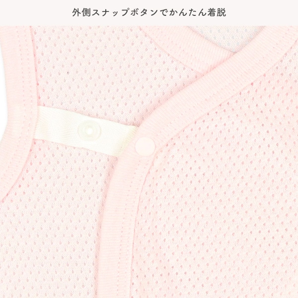 3枚組メッシュボタン式短肌着（ピンク・ブルー・イエロー）