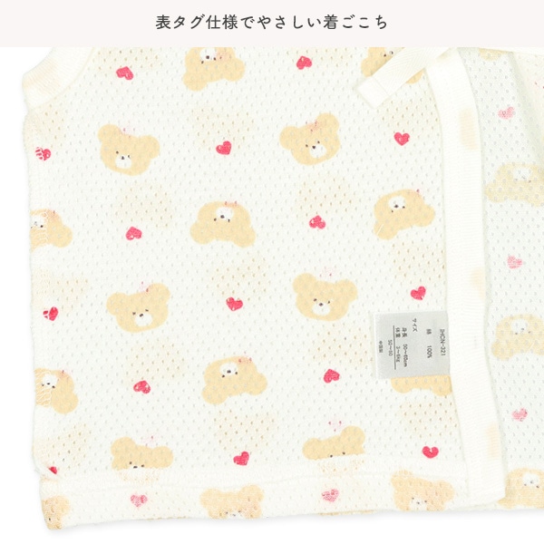 3枚組メッシュボタン式短肌着（ピンク・ブルー・イエロー）