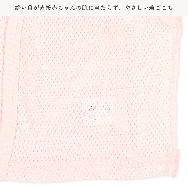 3枚組メッシュボタン式短肌着（ピンク・ブルー・イエロー）