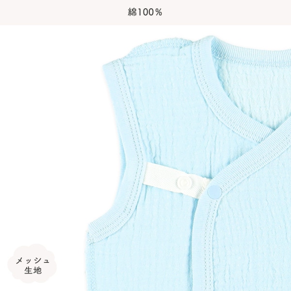 2枚組モスリンボタン式短肌着（無地）