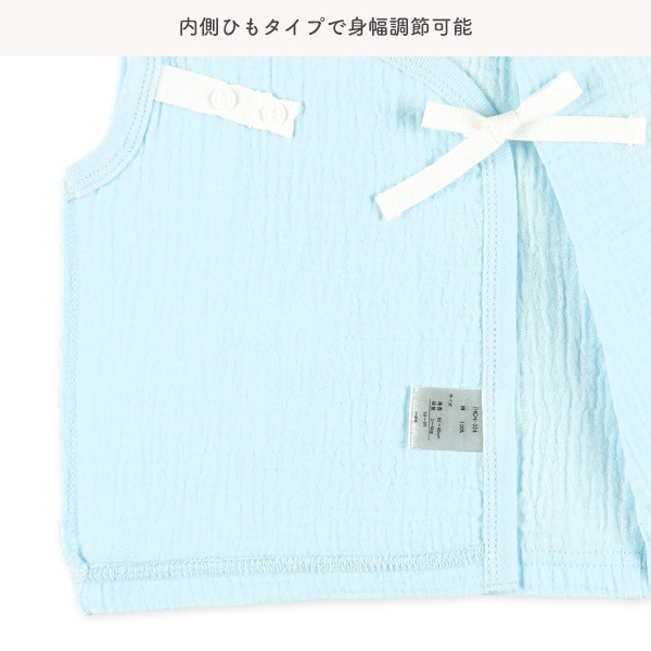 2枚組モスリンボタン式短肌着（無地）