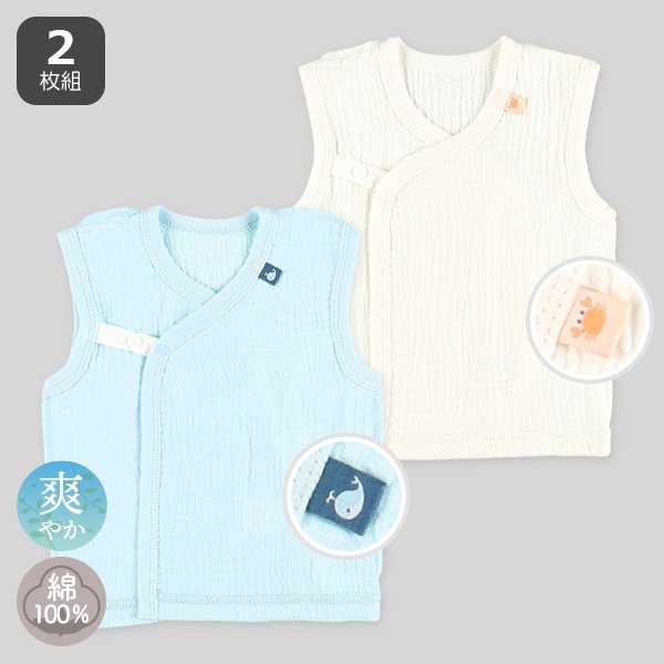 2枚組モスリンボタン式短肌着（無地）