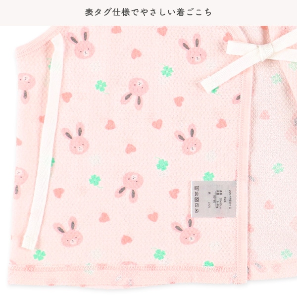 2枚組メッシュ短肌着（パイナップル・うさぎ）