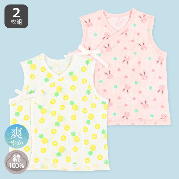 2枚組メッシュ短肌着（パイナップル・うさぎ）
