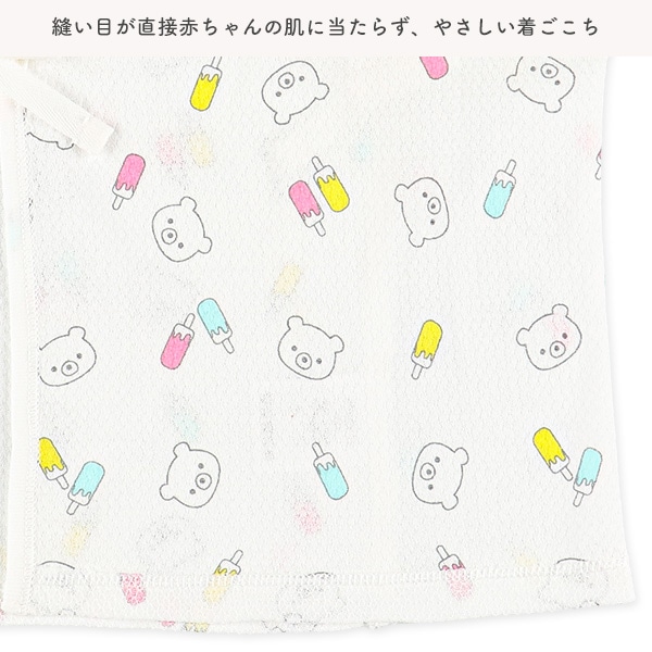 2枚組メッシュ短肌着（くま・夏）