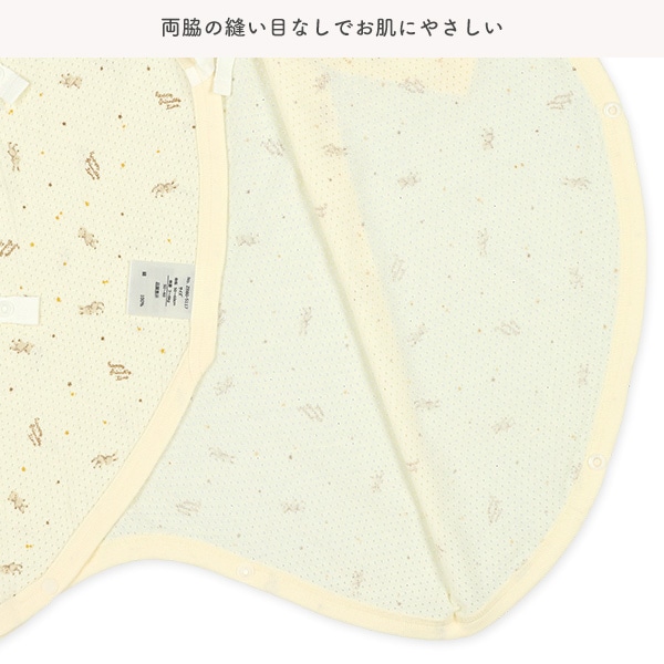 2枚組メッシュボタン式コンビ肌着（ラメ星ピスネーム）