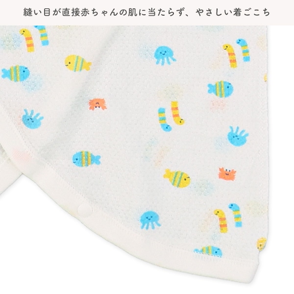 2枚組メッシュコンビ肌着（海）