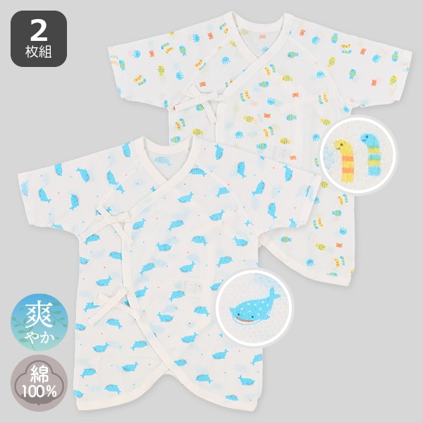 2枚組メッシュコンビ肌着（海）